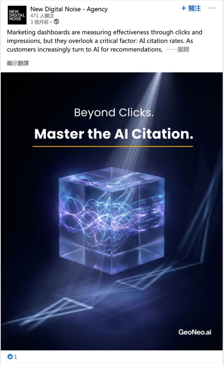 NDN AI citation visual